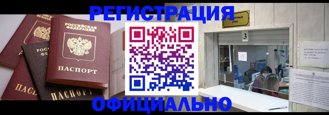 временная регистрация для школы в Бугульме