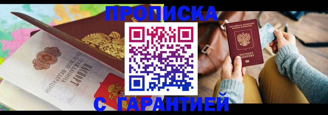временная регистрация для школы в Бугульме
