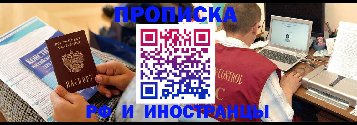 прописка регистрация в Бугульме
